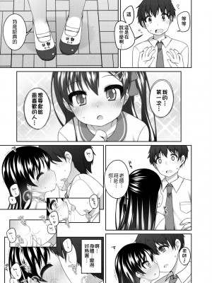 [小路あゆむ] ちいさいこいいよね… [中国翻訳] [無修正] [DL版]_170