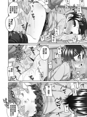 [小路あゆむ] ちいさいこいいよね… [中国翻訳] [無修正] [DL版]_155