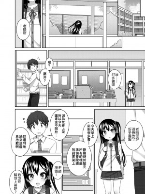 [小路あゆむ] ちいさいこいいよね… [中国翻訳] [無修正] [DL版]_167