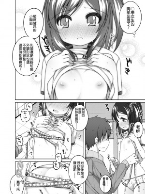 [小路あゆむ] ちいさいこいいよね… [中国翻訳] [無修正] [DL版]_091