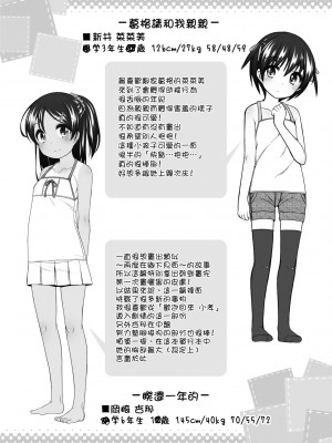 [小路あゆむ] ちいさいこいいよね… [中国翻訳] [無修正] [DL版]_071