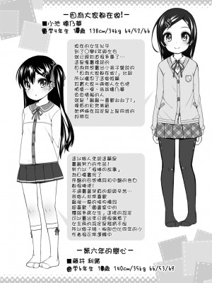 [小路あゆむ] ちいさいこいいよね… [中国翻訳] [無修正] [DL版]_184