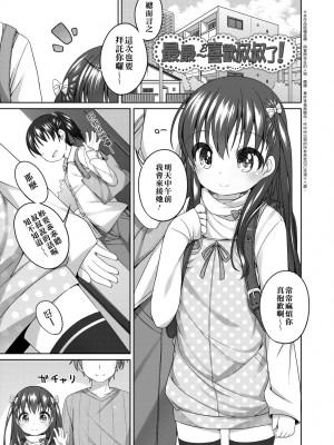 [小路あゆむ] ちいさいこいいよね… [中国翻訳] [無修正] [DL版]_126