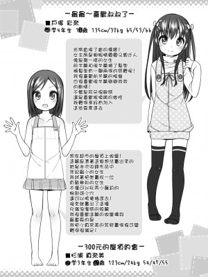 [小路あゆむ] ちいさいこいいよね… [中国翻訳] [無修正] [DL版]_125