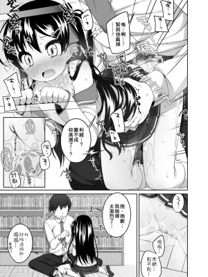 [小路あゆむ] ちいさいこいいよね… [中国翻訳] [無修正] [DL版]_178