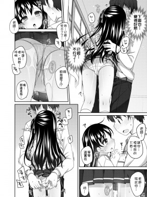 [小路あゆむ] ちいさいこいいよね… [中国翻訳] [無修正] [DL版]_171