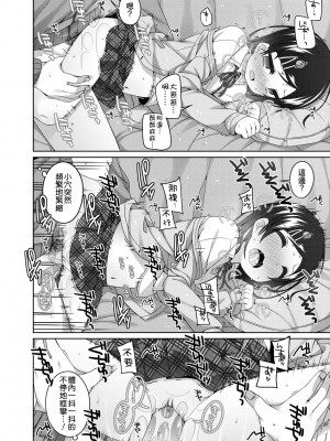 [小路あゆむ] ちいさいこいいよね… [中国翻訳] [無修正] [DL版]_159