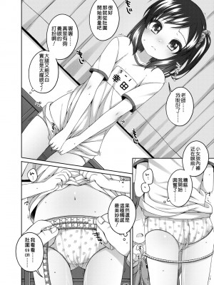 [小路あゆむ] ちいさいこいいよね… [中国翻訳] [無修正] [DL版]_089