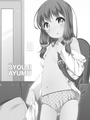 [小路あゆむ] ちいさいこいいよね… [中国翻訳] [無修正] [DL版]_191