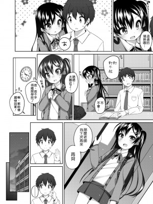 [小路あゆむ] ちいさいこいいよね… [中国翻訳] [無修正] [DL版]_165