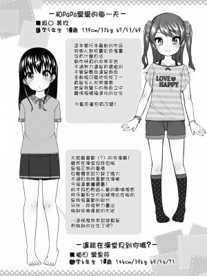 [小路あゆむ] ちいさいこいいよね… [中国翻訳] [無修正] [DL版]_070