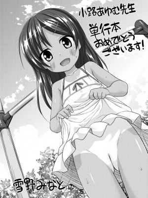 [小路あゆむ] ちいさいこいいよね… [中国翻訳] [無修正] [DL版]_185