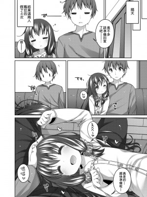 [小路あゆむ] ちいさいこいいよね… [中国翻訳] [無修正] [DL版]_135