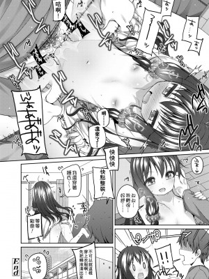 [小路あゆむ] ちいさいこいいよね… [中国翻訳] [無修正] [DL版]_143