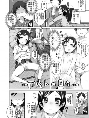 [小路あゆむ] ちいさいこいいよね… [中国翻訳] [無修正] [DL版]_147