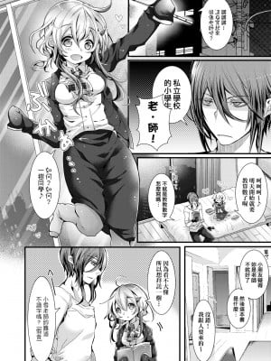 [毒でんぱ] よだれえっち [中国翻訳] [無修正] [DL版]_117