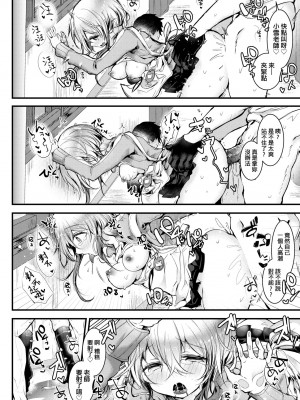 [毒でんぱ] よだれえっち [中国翻訳] [無修正] [DL版]_051