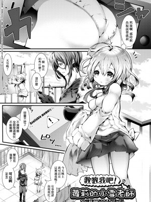 [毒でんぱ] よだれえっち [中国翻訳] [無修正] [DL版]_116