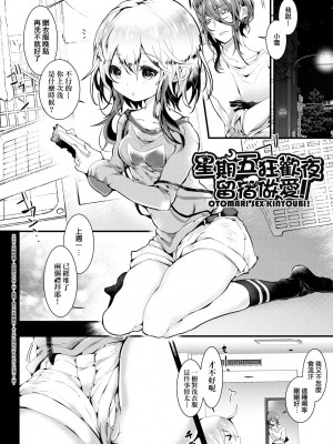 [毒でんぱ] よだれえっち [中国翻訳] [無修正] [DL版]_081