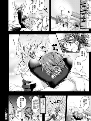 [毒でんぱ] よだれえっち [中国翻訳] [無修正] [DL版]_079