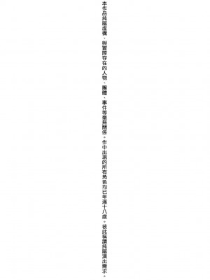 [毒でんぱ] よだれえっち [中国翻訳] [無修正] [DL版]_005
