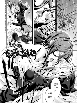 [毒でんぱ] よだれえっち [中国翻訳] [無修正] [DL版]_154