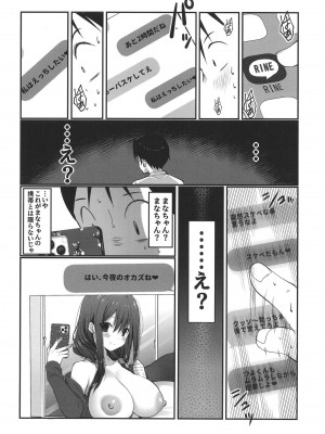 [高苗床 (高苗京鈴)] BSS ボクが先に好きだったのに憧れのあの子はバスケ部の彼氏とヤりまくりだった [DL版]_08