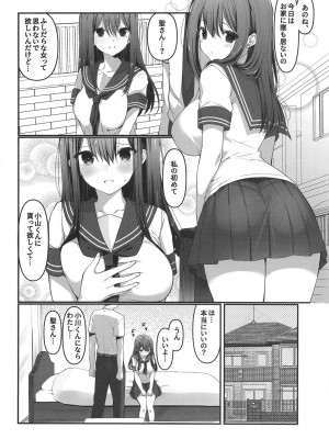 [高苗床 (高苗京鈴)] BSS ボクが先に好きだったのに憧れのあの子はバスケ部の彼氏とヤりまくりだった [DL版]_04