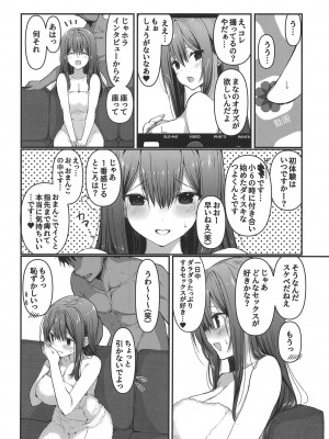 [高苗床 (高苗京鈴)] BSS ボクが先に好きだったのに憧れのあの子はバスケ部の彼氏とヤりまくりだった [DL版]_12