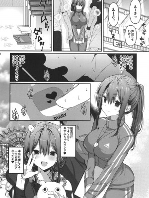 [高苗床 (高苗京鈴)] BSS ボクが先に好きだったのに憧れのあの子はバスケ部の彼氏とヤりまくりだった [DL版]_10