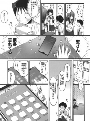 [高苗床 (高苗京鈴)] BSS ボクが先に好きだったのに憧れのあの子はバスケ部の彼氏とヤりまくりだった [DL版]_07