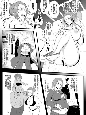 「こんなん浮気になるわけないし」※ヤンママ天海姫子は催眠中!【貉耳萌个人汉化】_06