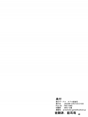 「こんなん浮気になるわけないし」※ヤンママ天海姫子は催眠中!【貉耳萌个人汉化】_41