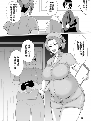 「こんなん浮気になるわけないし」※ヤンママ天海姫子は催眠中!【貉耳萌个人汉化】_39