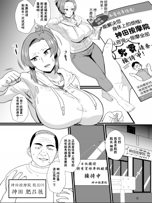 「こんなん浮気になるわけないし」※ヤンママ天海姫子は催眠中!【貉耳萌个人汉化】_03