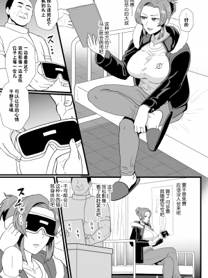 「こんなん浮気になるわけないし」※ヤンママ天海姫子は催眠中!【貉耳萌个人汉化】_04