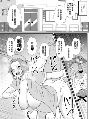 「こんなん浮気になるわけないし」※ヤンママ天海姫子は催眠中!【貉耳萌个人汉化】_37