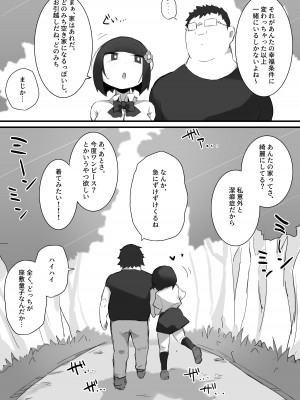 [みっつまん] 尽くしたがりの座敷童子_36
