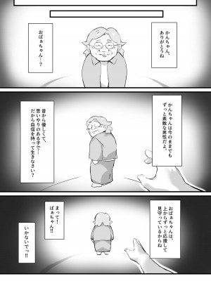 [みっつまん] 尽くしたがりの座敷童子_05