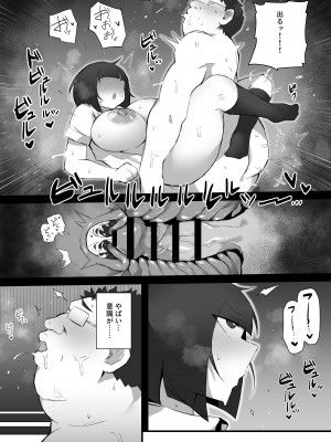 [みっつまん] 尽くしたがりの座敷童子_33