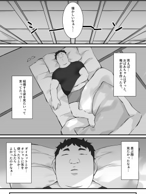 [みっつまん] 尽くしたがりの座敷童子_04