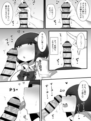 [みっつまん] 尽くしたがりの座敷童子_13