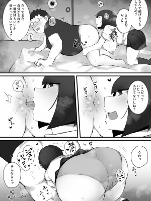 [みっつまん] 尽くしたがりの座敷童子_19