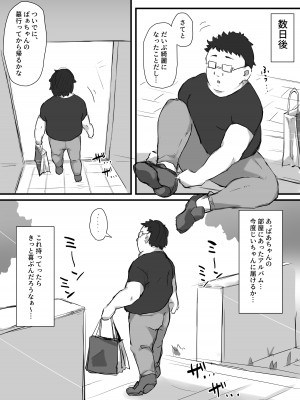 [みっつまん] 尽くしたがりの座敷童子_34