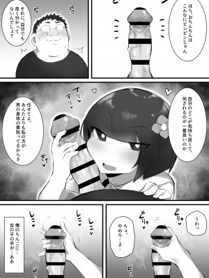 [みっつまん] 尽くしたがりの座敷童子_11