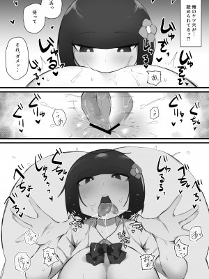 [みっつまん] 尽くしたがりの座敷童子_20