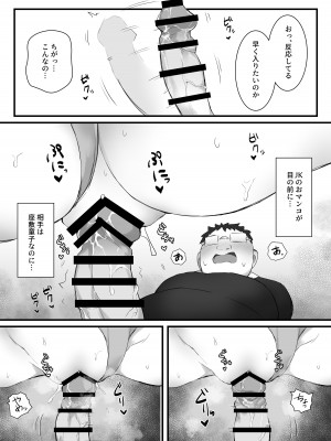 [みっつまん] 尽くしたがりの座敷童子_24