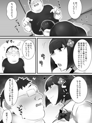 [みっつまん] 尽くしたがりの座敷童子_10