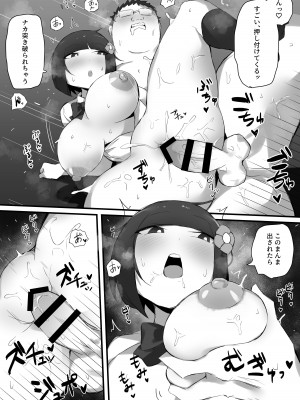 [みっつまん] 尽くしたがりの座敷童子_31