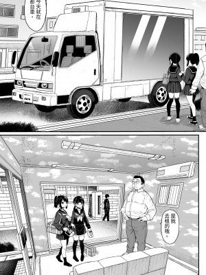 [みくろぺえじ (黒本君)] JCわからせ性教育｜J●挑釁性教育 [白色地中海] [DL版]_06